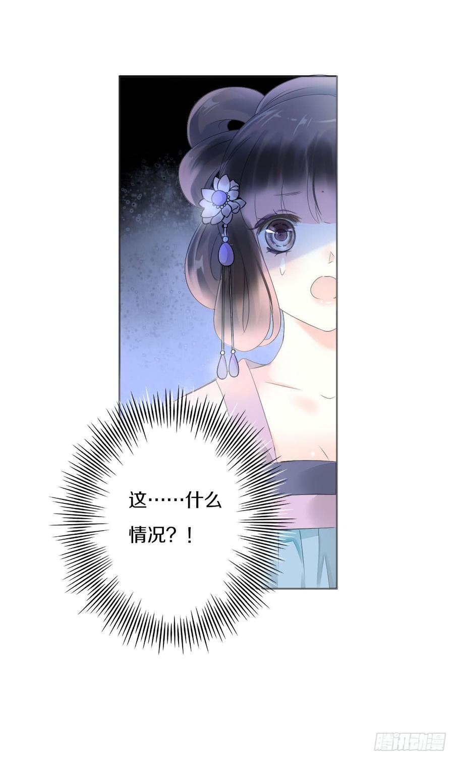 《田园蜜宠：农家小娘子火辣辣》第九十话 和二哥在梦里…… 第49页