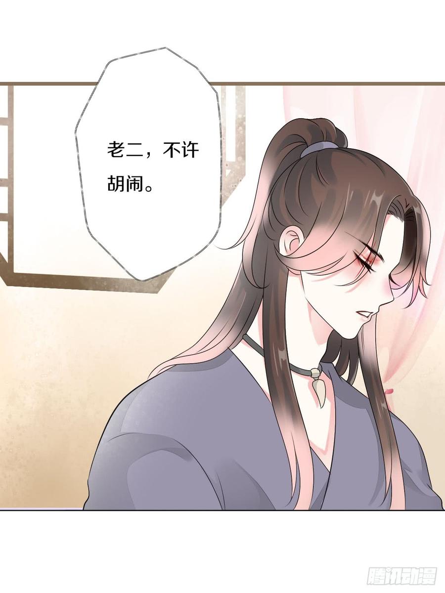 《田园蜜宠：农家小娘子火辣辣》第九十话 和二哥在梦里…… 第9页