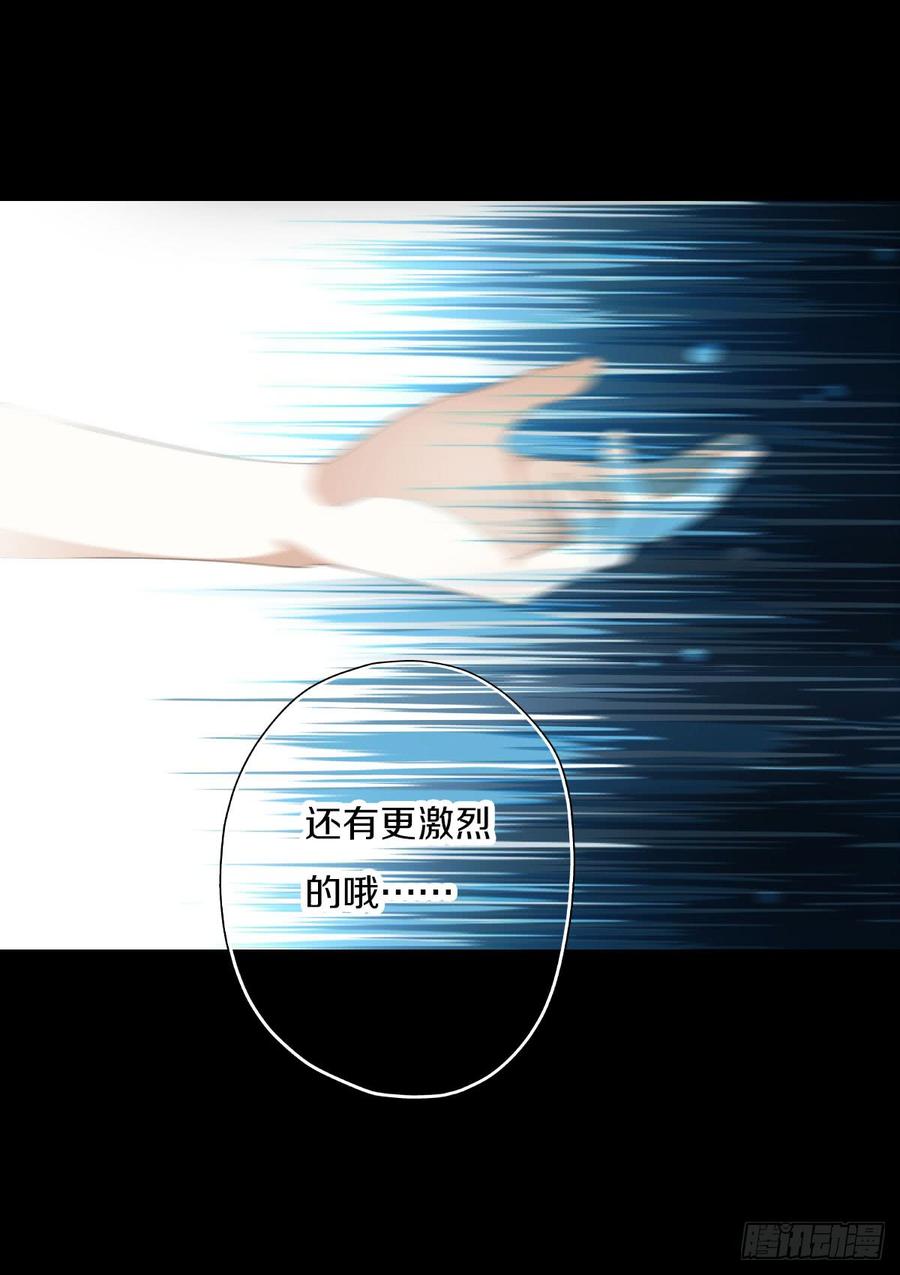 《田园蜜宠：农家小娘子火辣辣》第九十话 和二哥在梦里…… 第37页