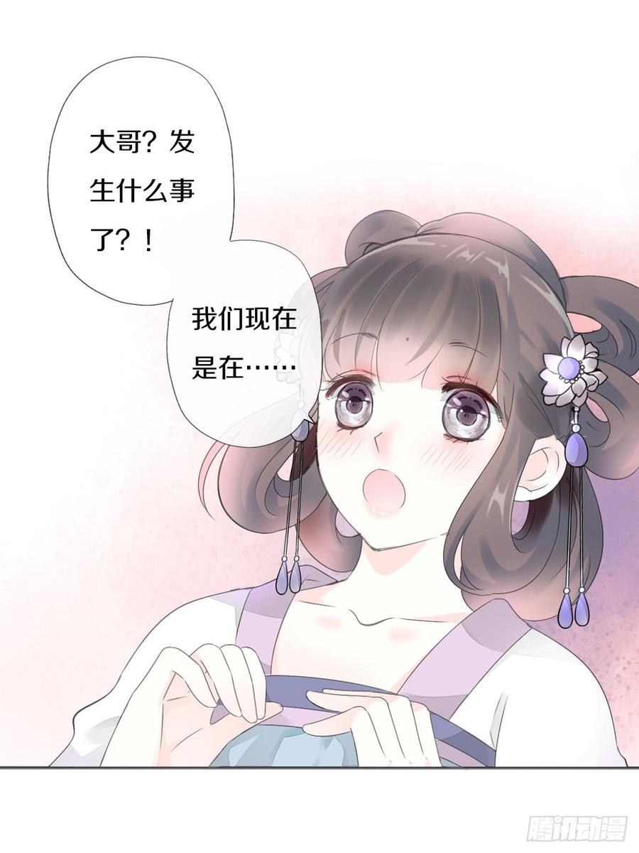 《田园蜜宠：农家小娘子火辣辣》第九十话 和二哥在梦里…… 第45页