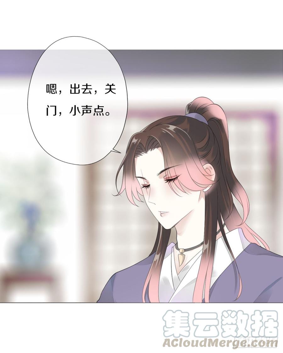 《田园蜜宠：农家小娘子火辣辣》第九十话 和二哥在梦里…… 第22页
