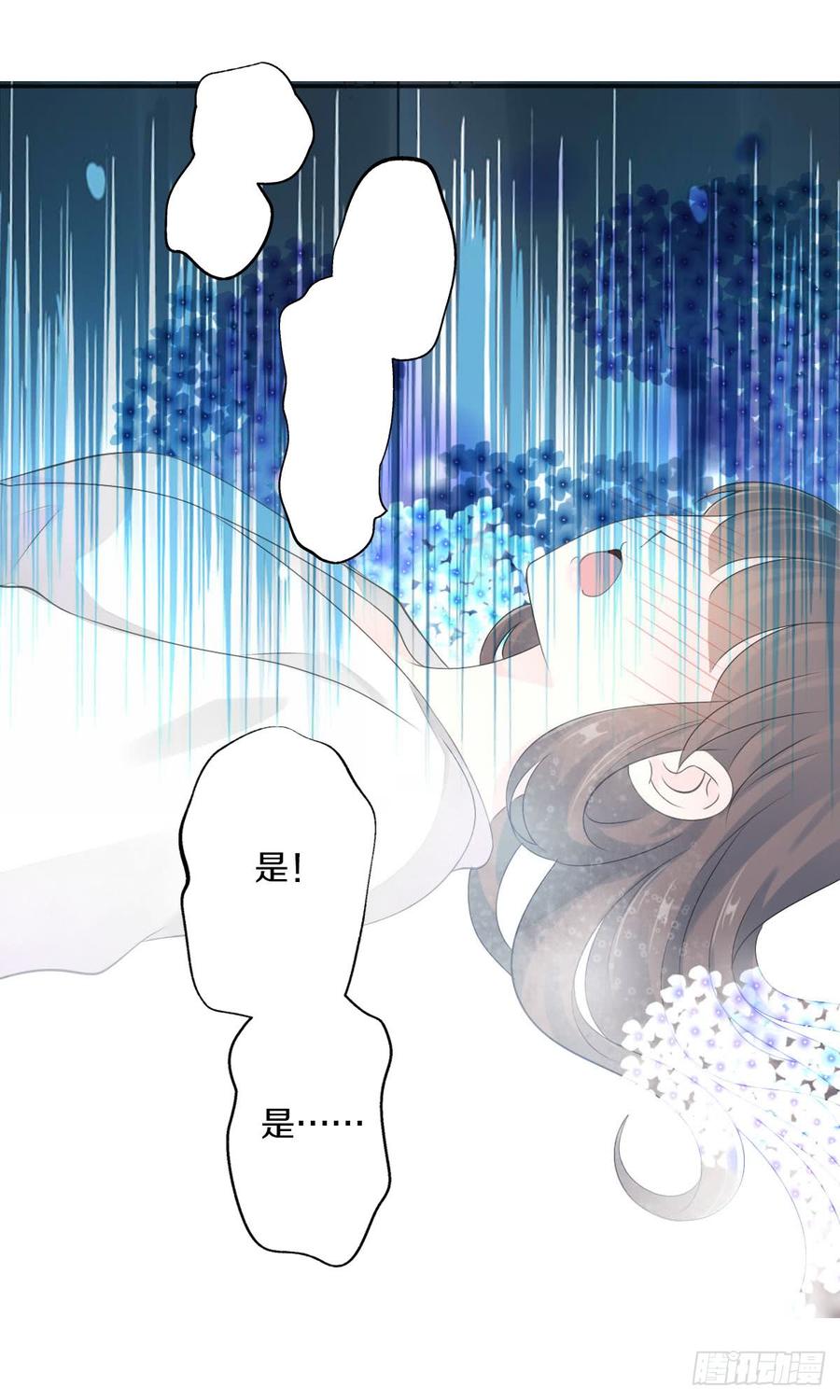 《田园蜜宠：农家小娘子火辣辣》第九十话 和二哥在梦里…… 第40页