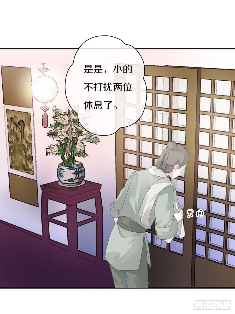 《田园蜜宠：农家小娘子火辣辣》第九十话 和二哥在梦里…… 第23页