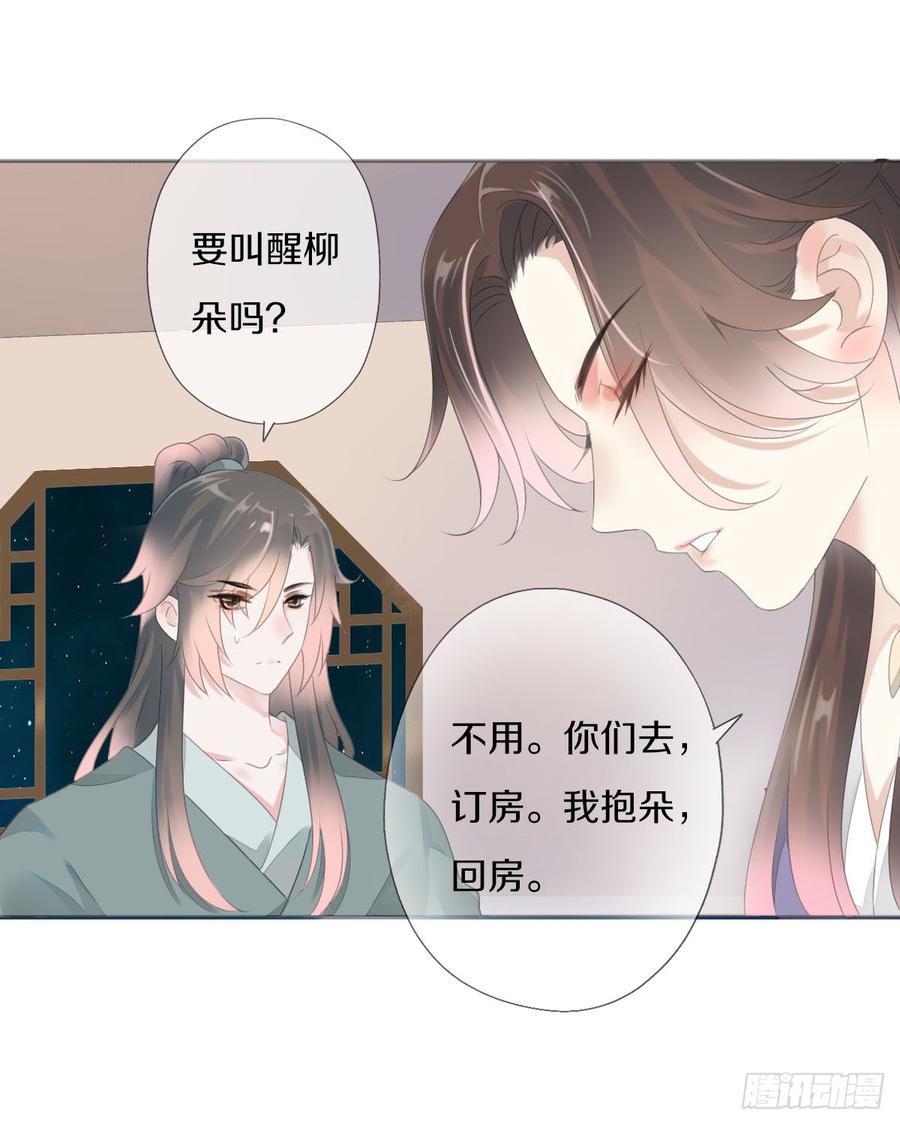 《田园蜜宠：农家小娘子火辣辣》第九十话 和二哥在梦里…… 第18页