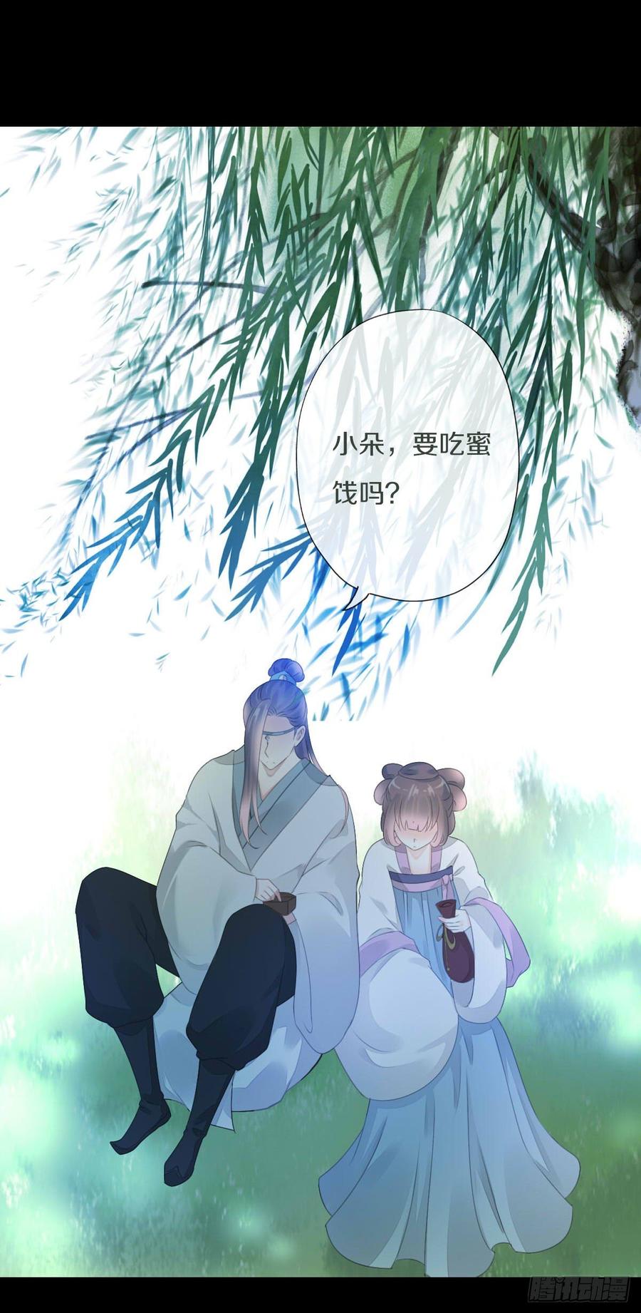 《田园蜜宠：农家小娘子火辣辣》第九十一话 柳朵你这个坏女人！ 第39页
