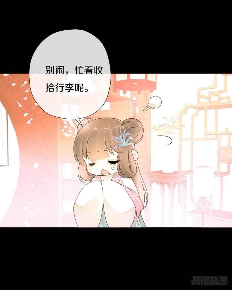 《田园蜜宠：农家小娘子火辣辣》第九十一话 柳朵你这个坏女人！ 第16页