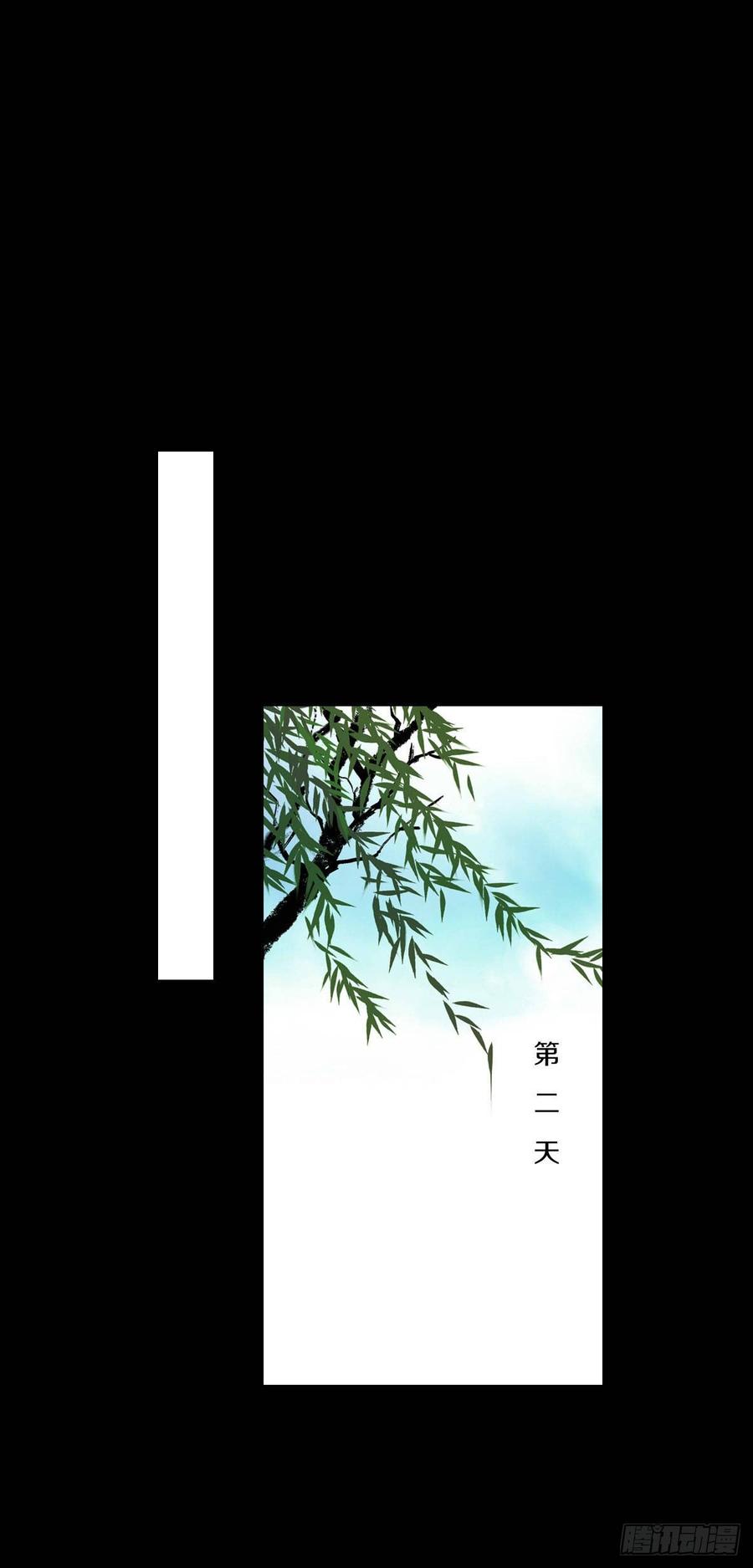 《田园蜜宠：农家小娘子火辣辣》第九十一话 柳朵你这个坏女人！ 第37页