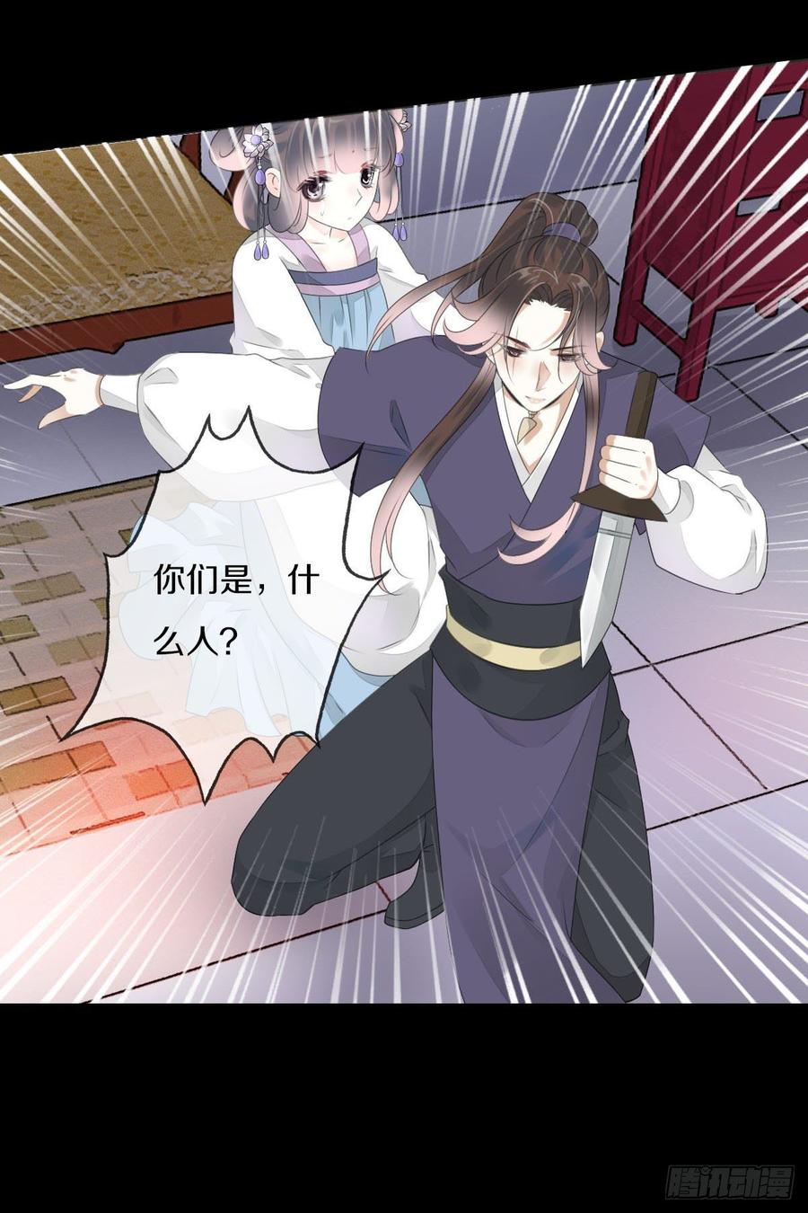 《田园蜜宠：农家小娘子火辣辣》第九十一话 柳朵你这个坏女人！ 第4页