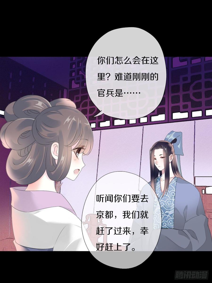 《田园蜜宠：农家小娘子火辣辣》第九十一话 柳朵你这个坏女人！ 第30页