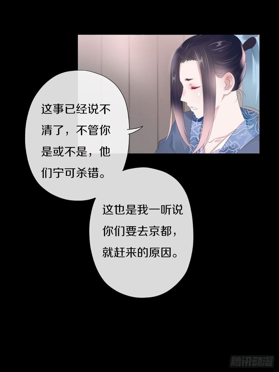 《田园蜜宠：农家小娘子火辣辣》第九十一话 柳朵你这个坏女人！ 第34页