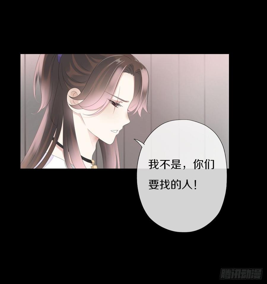 《田园蜜宠：农家小娘子火辣辣》第九十一话 柳朵你这个坏女人！ 第33页