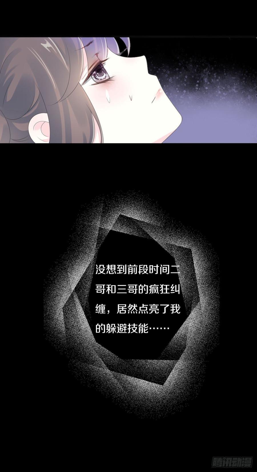 《田园蜜宠：农家小娘子火辣辣》第九十一话 柳朵你这个坏女人！ 第13页