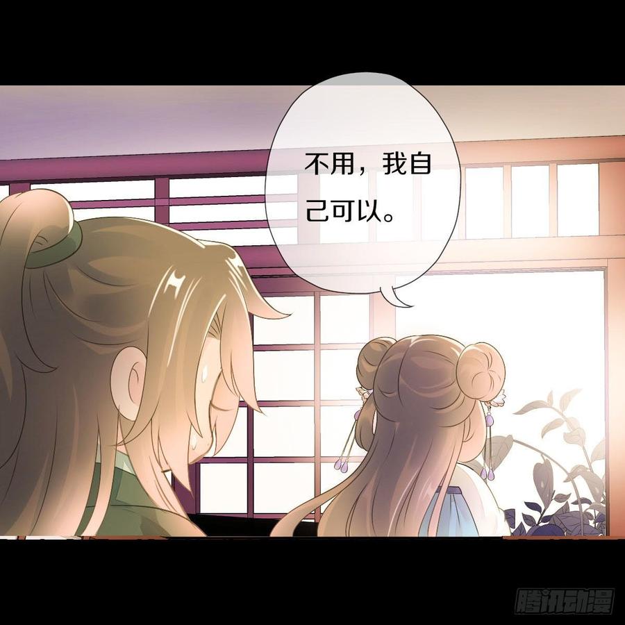 《田园蜜宠：农家小娘子火辣辣》第九十一话 柳朵你这个坏女人！ 第20页