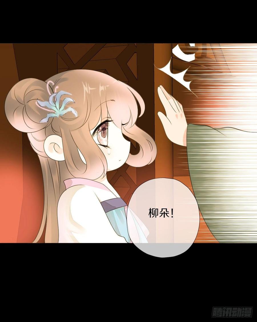 《田园蜜宠：农家小娘子火辣辣》第九十一话 柳朵你这个坏女人！ 第17页