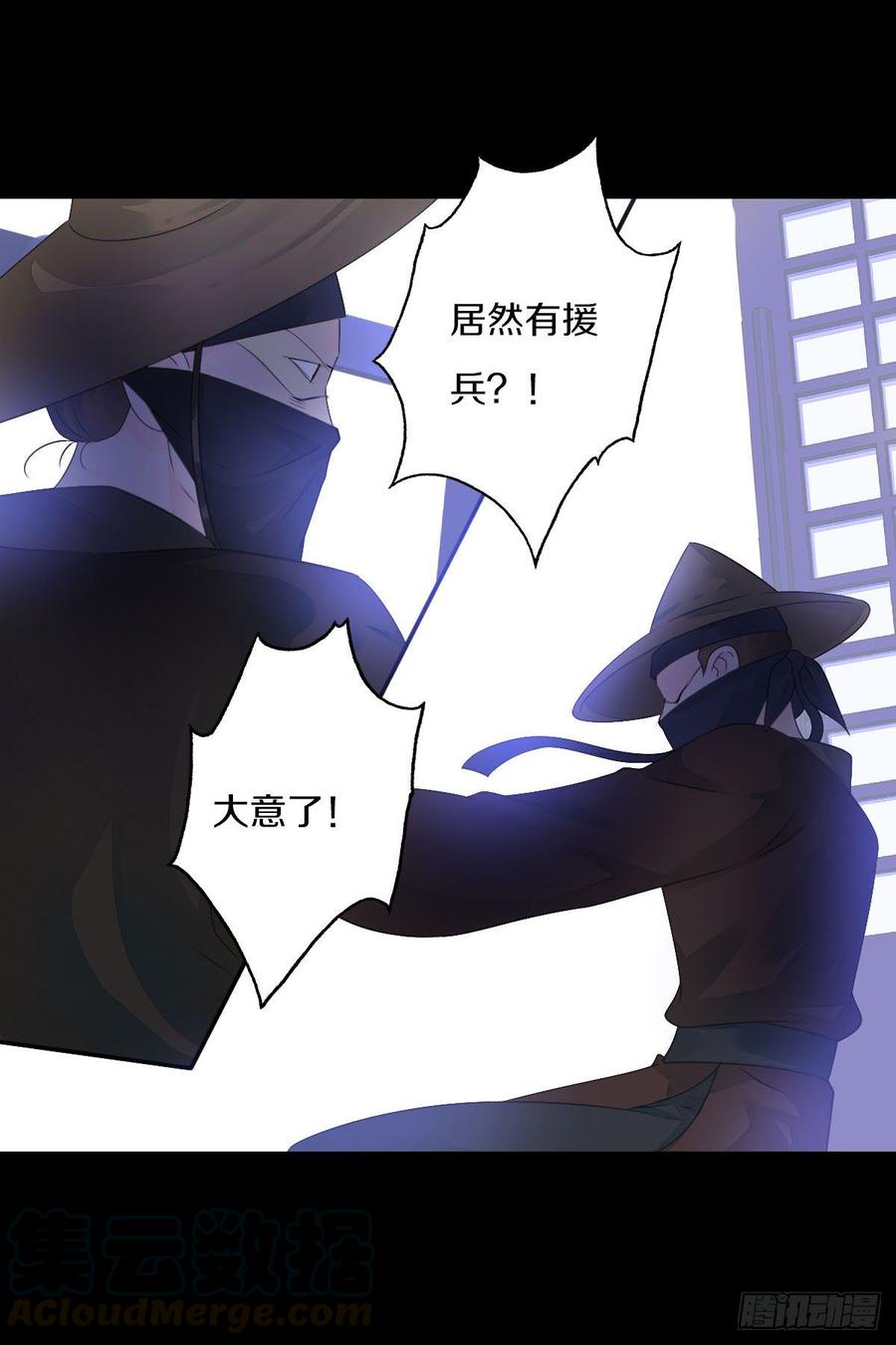 《田园蜜宠：农家小娘子火辣辣》第九十一话 柳朵你这个坏女人！ 第22页