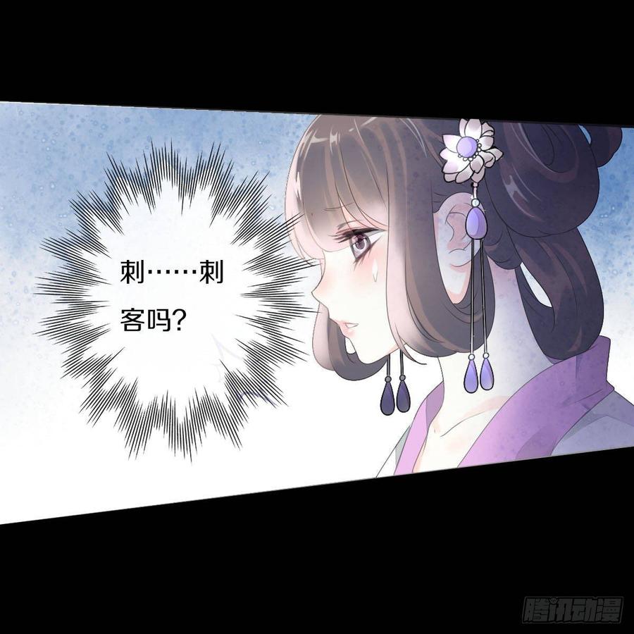 《田园蜜宠：农家小娘子火辣辣》第九十一话 柳朵你这个坏女人！ 第7页