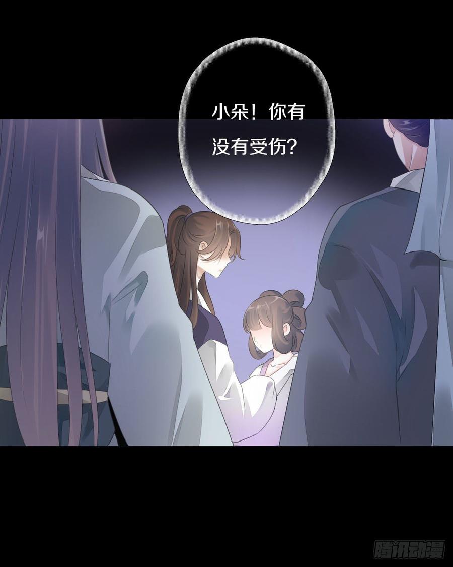 《田园蜜宠：农家小娘子火辣辣》第九十一话 柳朵你这个坏女人！ 第27页