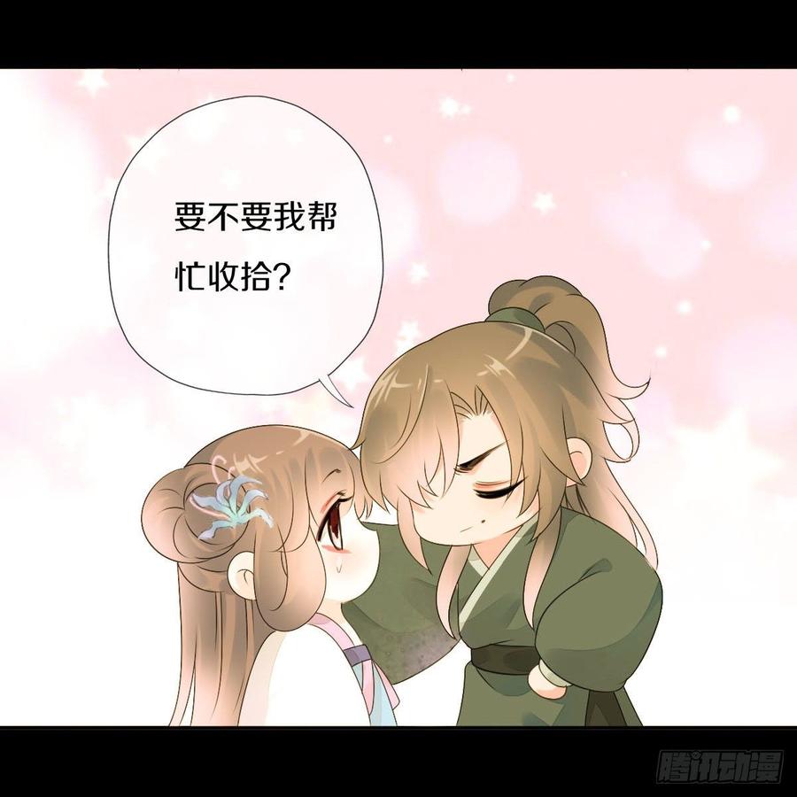 《田园蜜宠：农家小娘子火辣辣》第九十一话 柳朵你这个坏女人！ 第18页