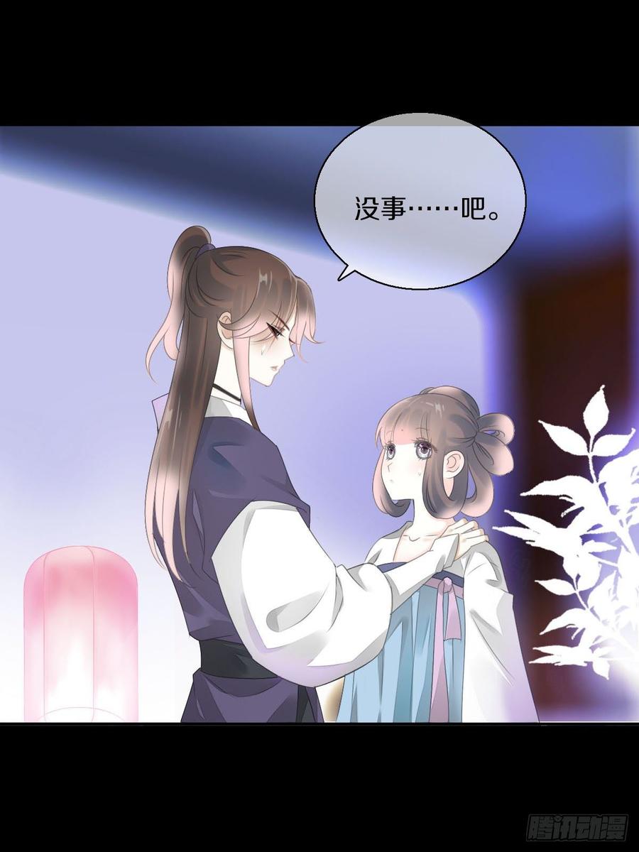 《田园蜜宠：农家小娘子火辣辣》第九十一话 柳朵你这个坏女人！ 第26页