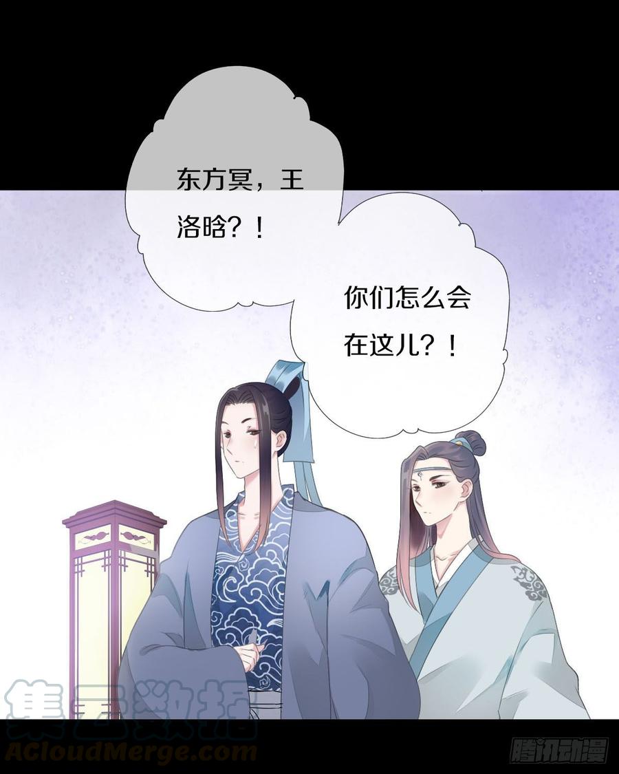 《田园蜜宠：农家小娘子火辣辣》第九十一话 柳朵你这个坏女人！ 第36页