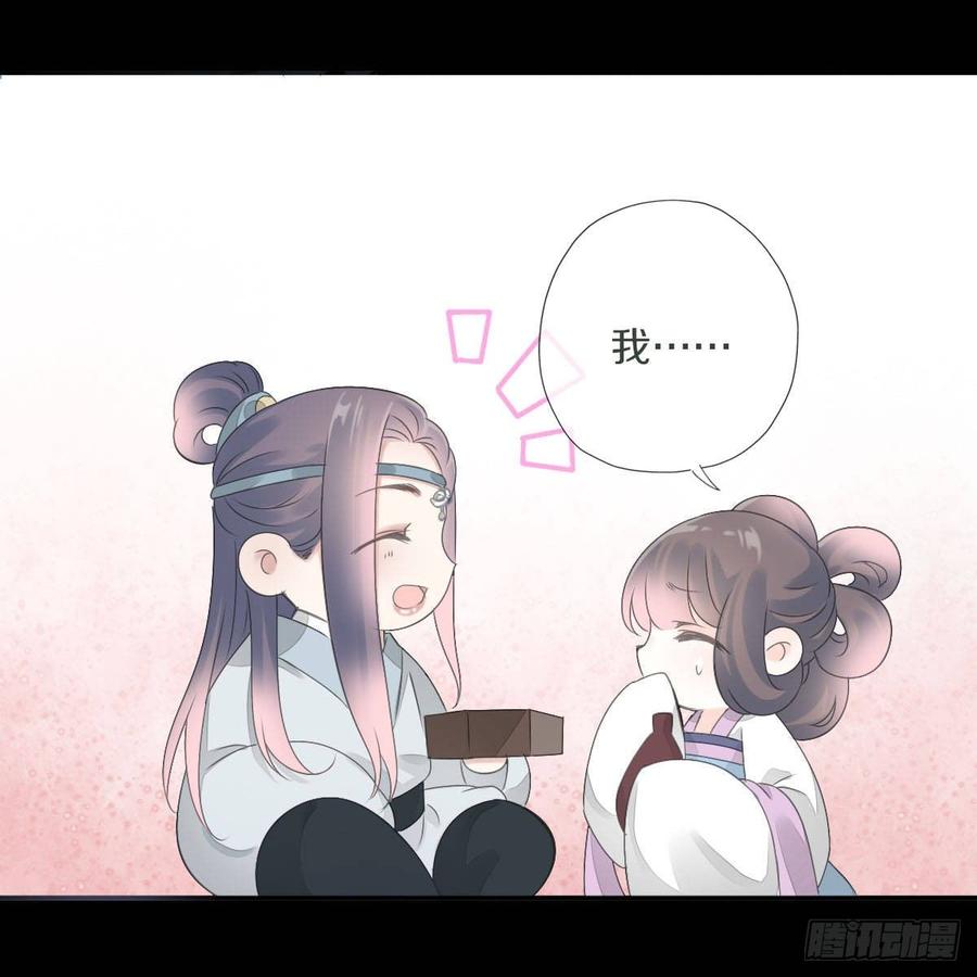 《田园蜜宠：农家小娘子火辣辣》第九十一话 柳朵你这个坏女人！ 第41页