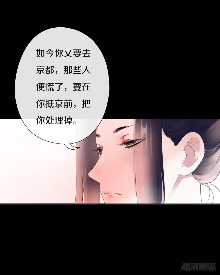《田园蜜宠：农家小娘子火辣辣》第九十一话 柳朵你这个坏女人！ 第32页