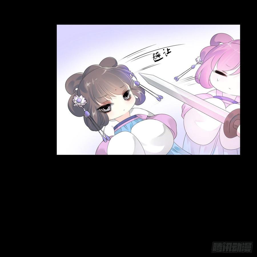 《田园蜜宠：农家小娘子火辣辣》第九十一话 柳朵你这个坏女人！ 第11页