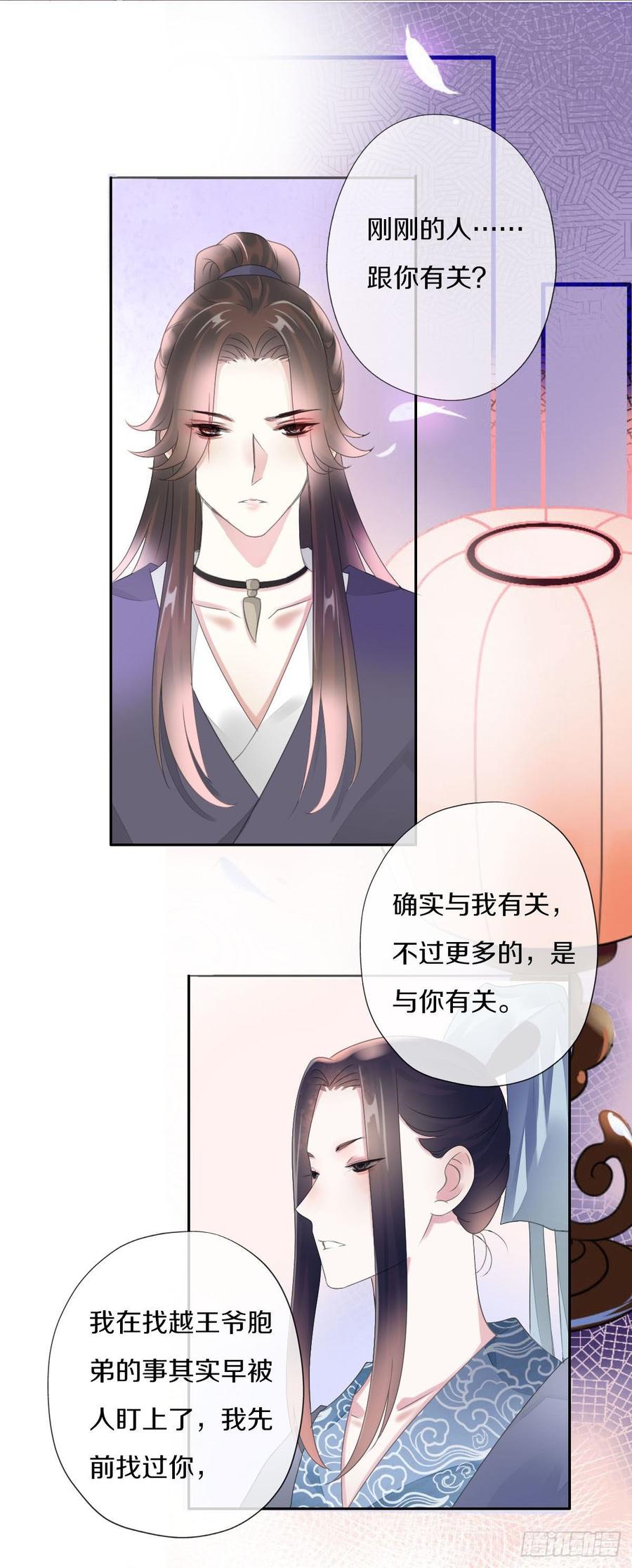 《田园蜜宠：农家小娘子火辣辣》第九十一话 柳朵你这个坏女人！ 第31页
