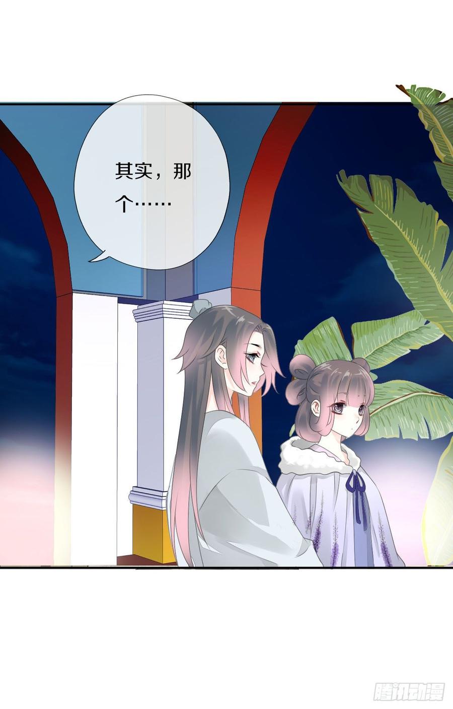 《田园蜜宠：农家小娘子火辣辣》第九十二话 我要好好表现 第28页