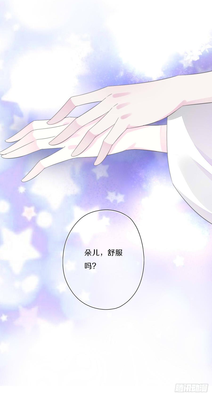 《田园蜜宠：农家小娘子火辣辣》第九十二话 我要好好表现 第38页