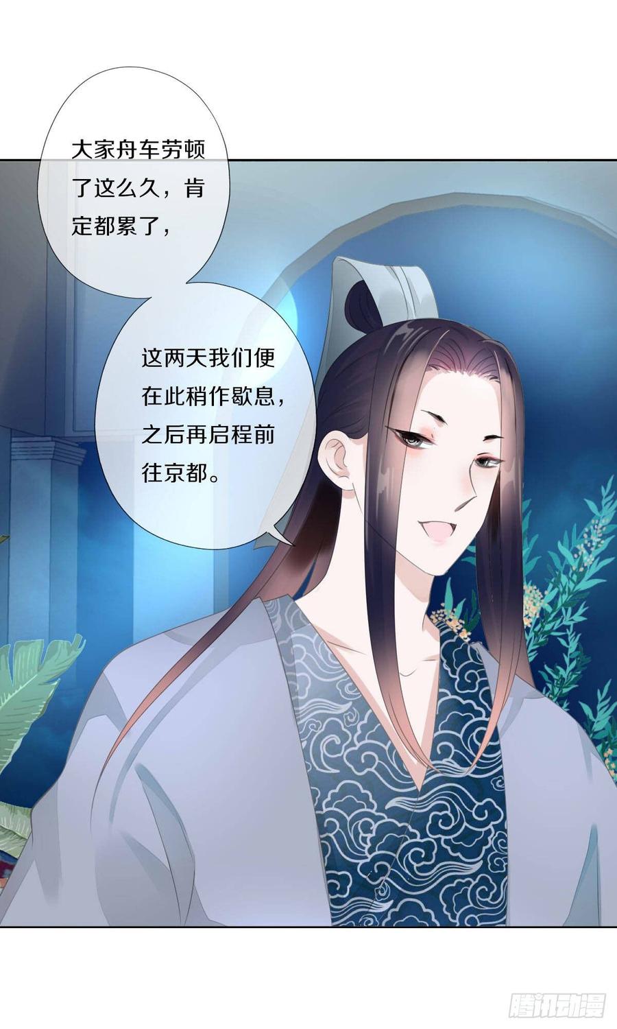 《田园蜜宠：农家小娘子火辣辣》第九十二话 我要好好表现 第26页