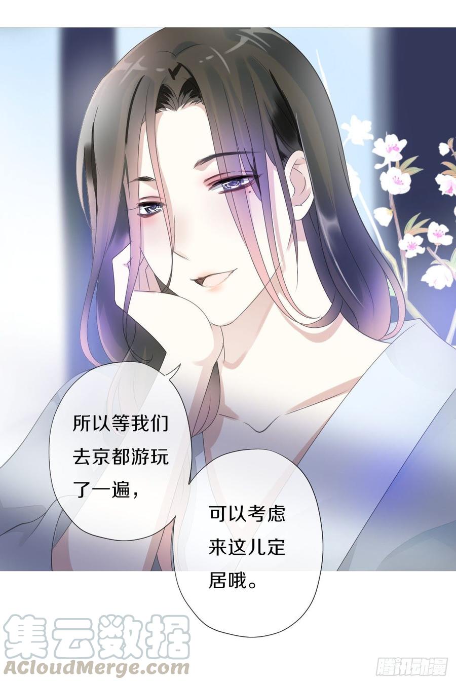 《田园蜜宠：农家小娘子火辣辣》第九十二话 我要好好表现 第9页