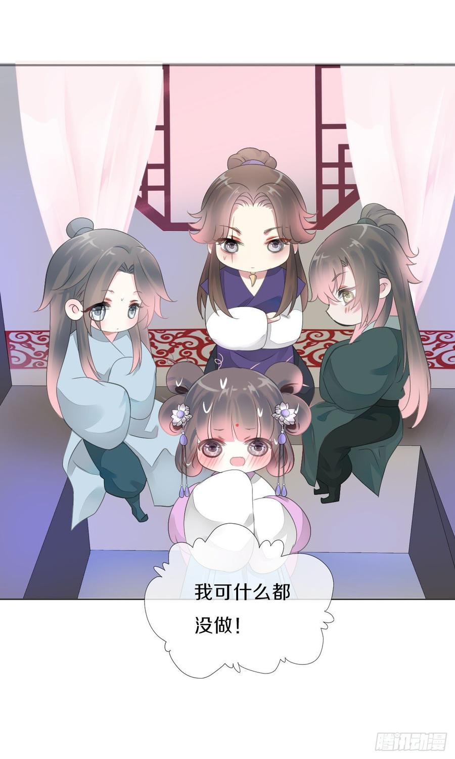 《田园蜜宠：农家小娘子火辣辣》第九十二话 我要好好表现 第16页
