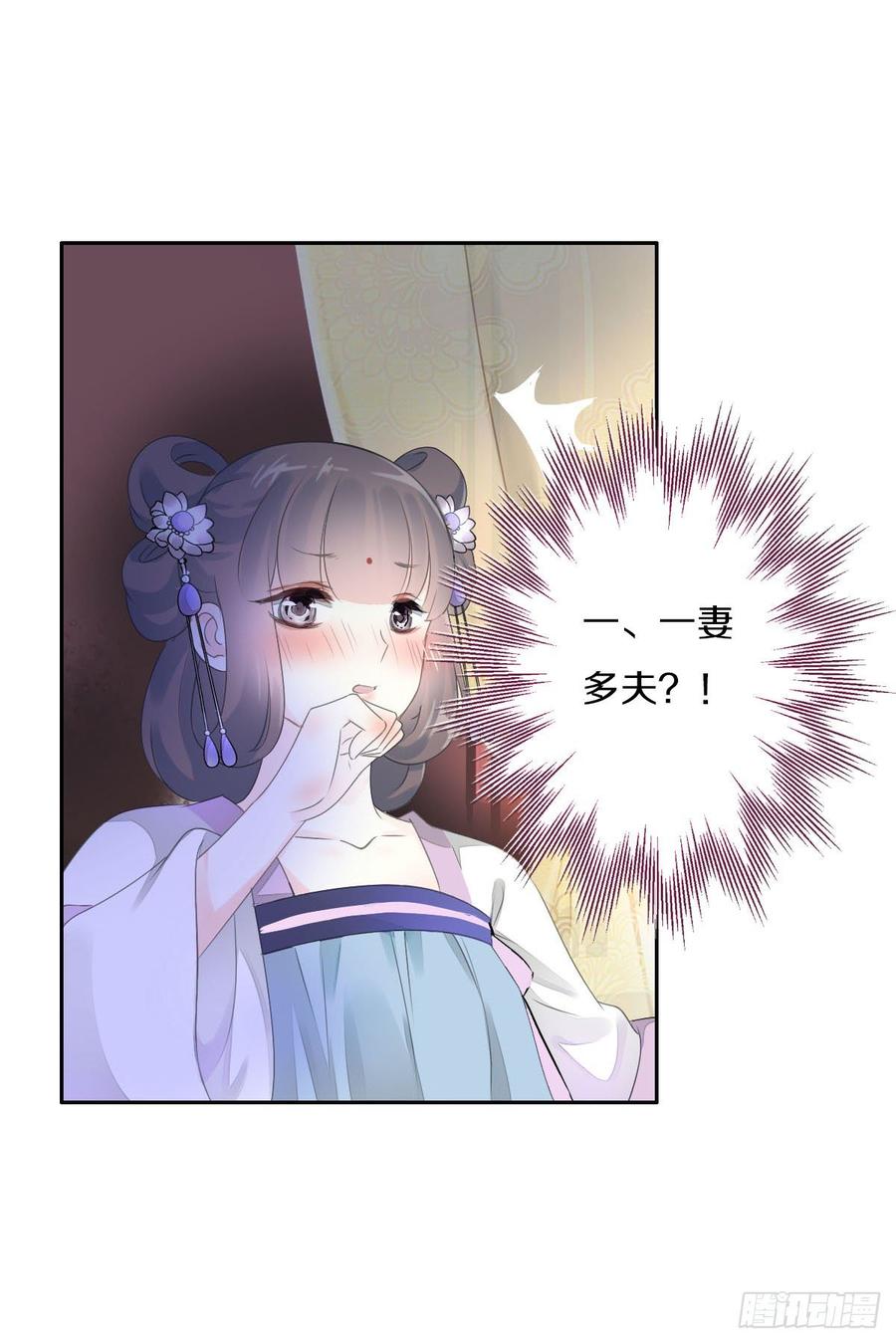 《田园蜜宠：农家小娘子火辣辣》第九十二话 我要好好表现 第10页