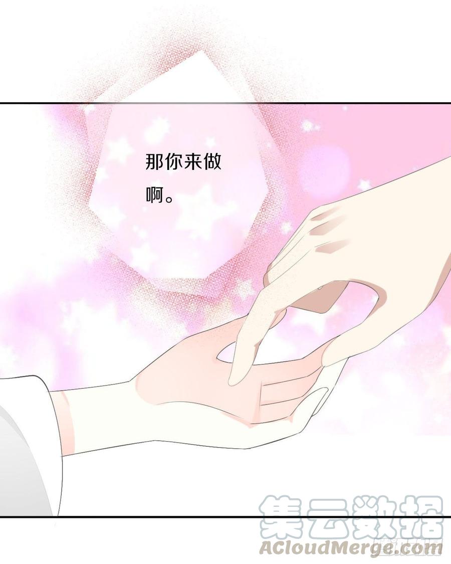 《田园蜜宠：农家小娘子火辣辣》第九十二话 我要好好表现 第21页
