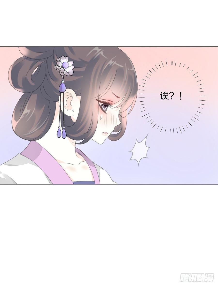 《田园蜜宠：农家小娘子火辣辣》第九十二话 我要好好表现 第15页