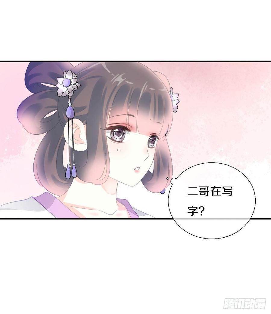 《田园蜜宠：农家小娘子火辣辣》第九十二话 我要好好表现 第20页