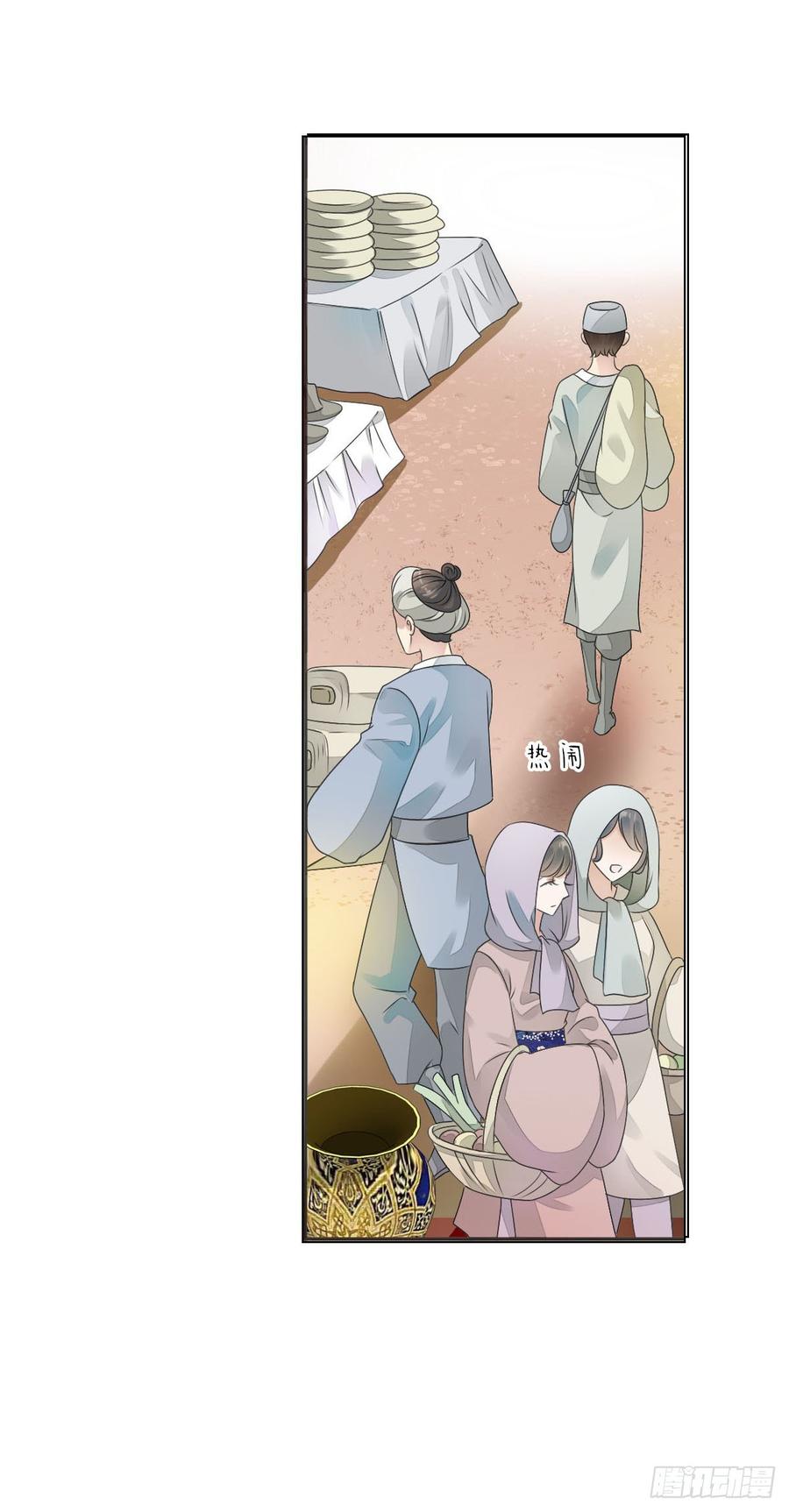 《田园蜜宠：农家小娘子火辣辣》第九十二话 我要好好表现 第3页