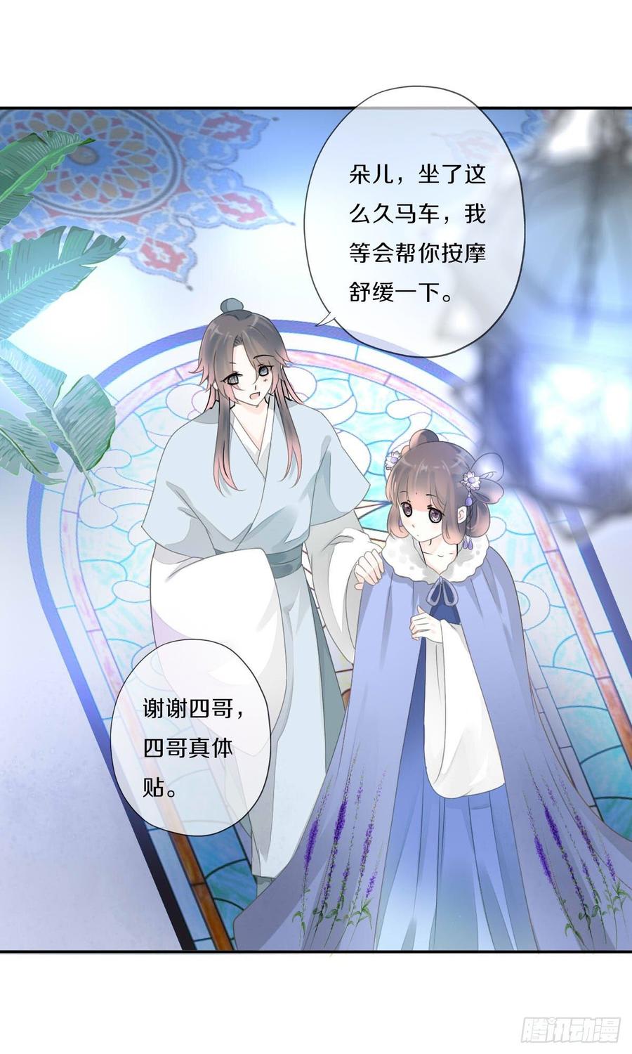 《田园蜜宠：农家小娘子火辣辣》第九十二话 我要好好表现 第27页
