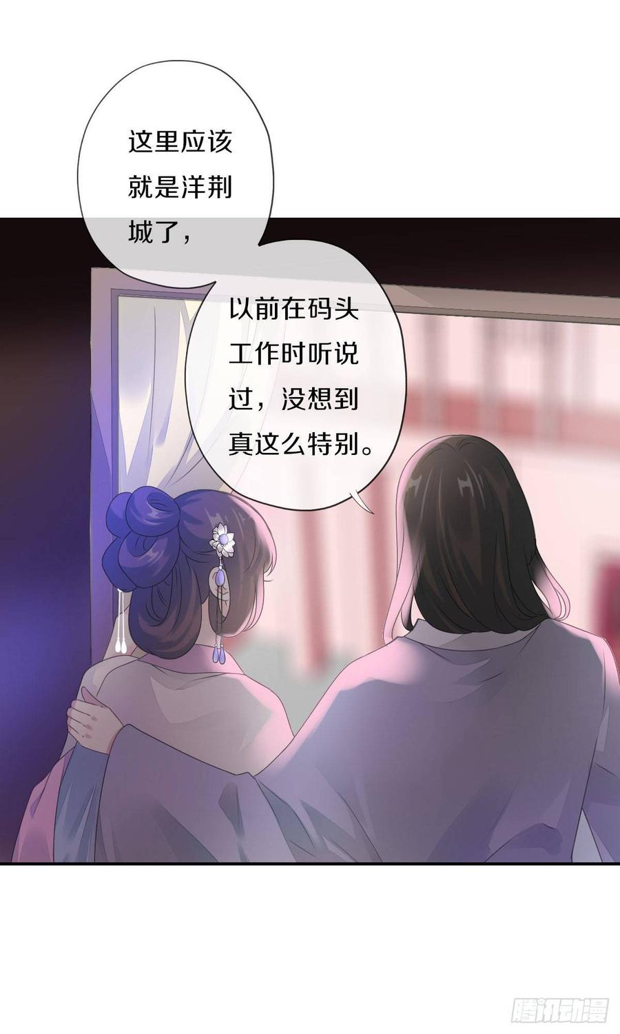 《田园蜜宠：农家小娘子火辣辣》第九十二话 我要好好表现 第7页