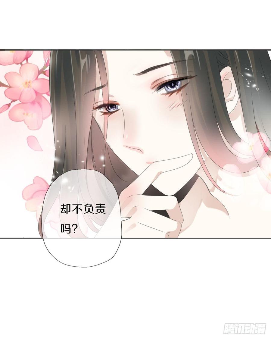 《田园蜜宠：农家小娘子火辣辣》第九十二话 我要好好表现 第14页