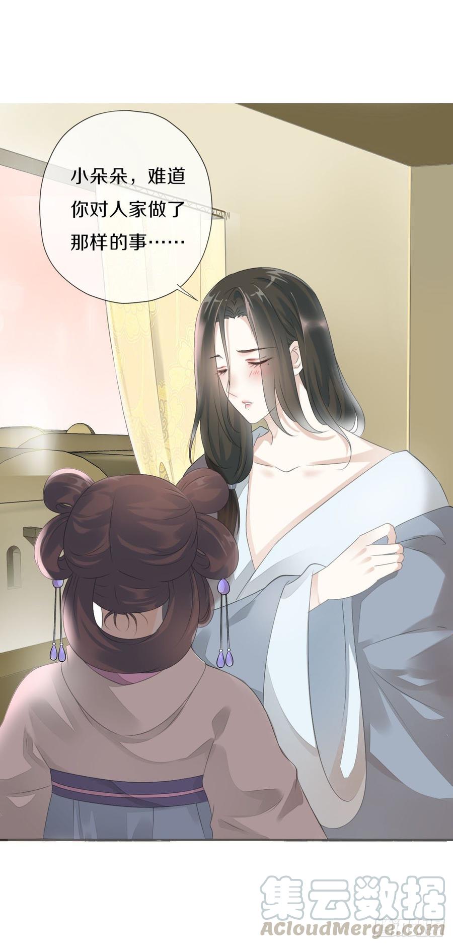 《田园蜜宠：农家小娘子火辣辣》第九十二话 我要好好表现 第13页