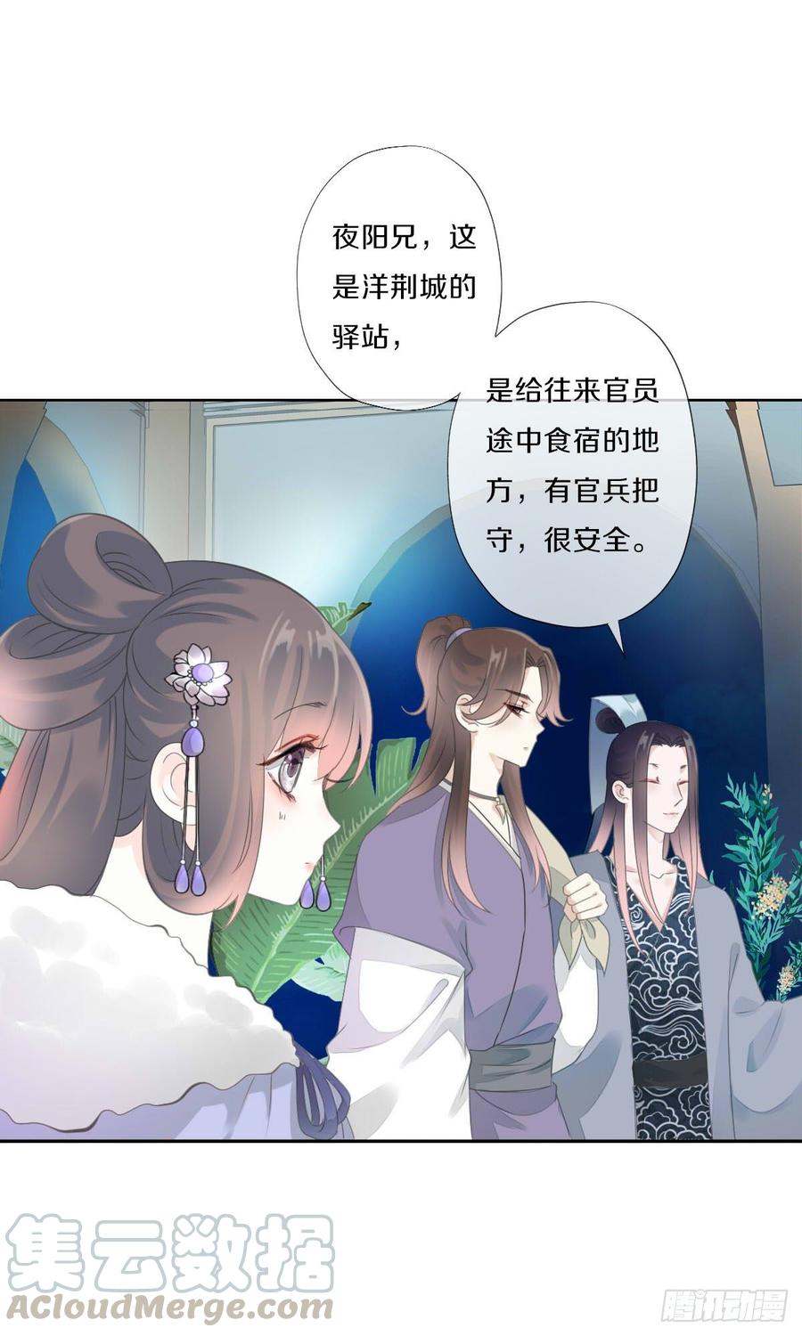 《田园蜜宠：农家小娘子火辣辣》第九十二话 我要好好表现 第25页
