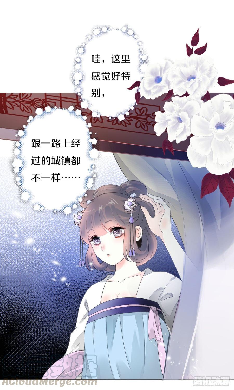 《田园蜜宠：农家小娘子火辣辣》第九十二话 我要好好表现 第5页