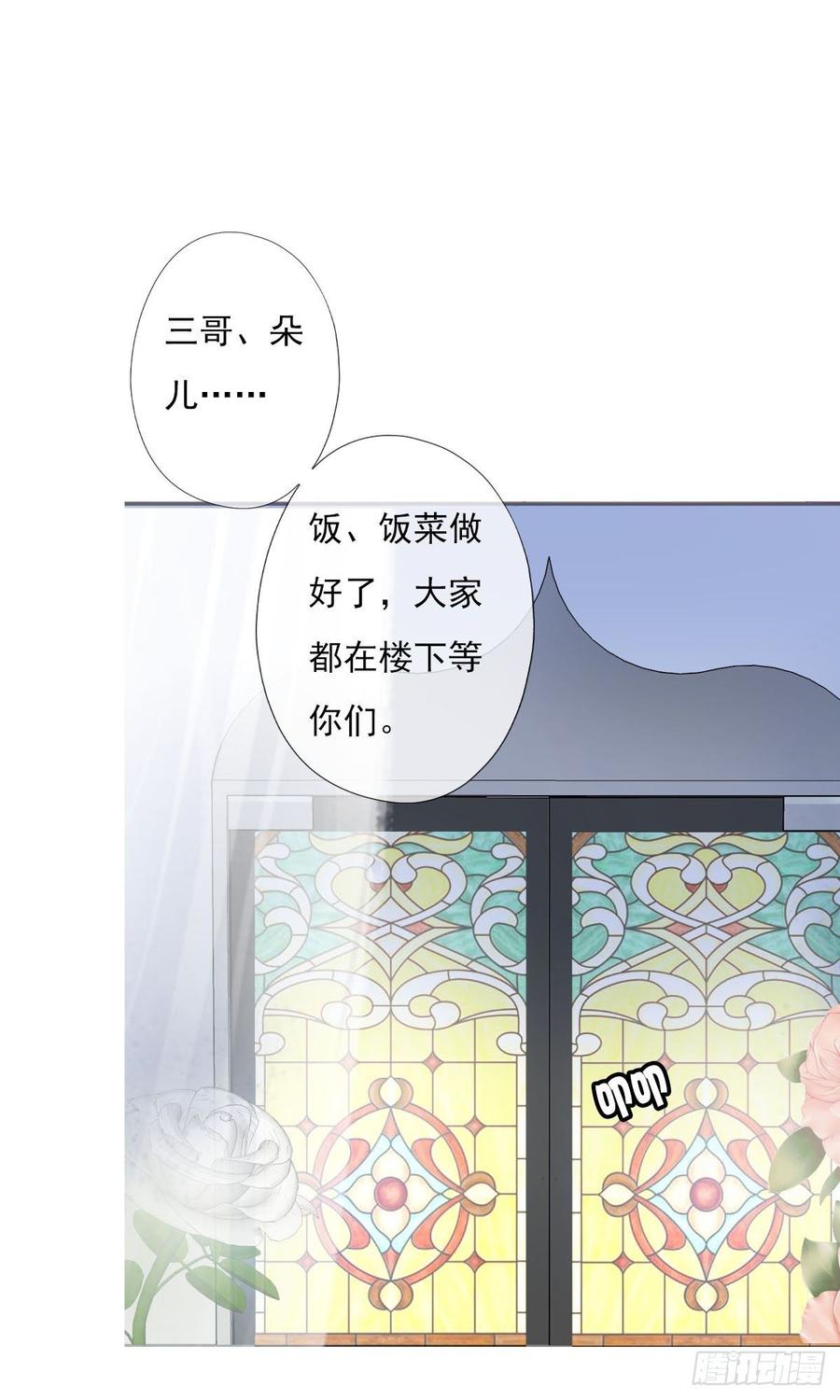 《田园蜜宠：农家小娘子火辣辣》第九十三话 获取真心的秘诀 第10页