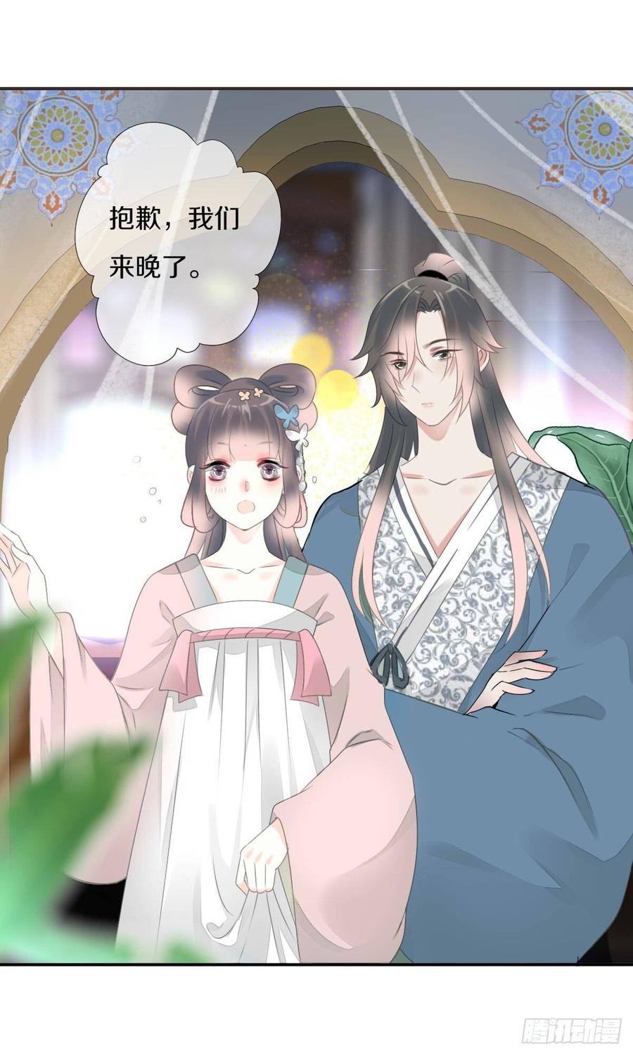 《田园蜜宠：农家小娘子火辣辣》第九十三话 获取真心的秘诀 第15页