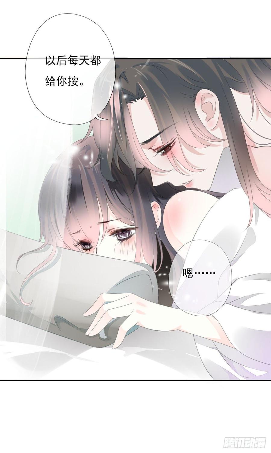 《田园蜜宠：农家小娘子火辣辣》第九十三话 获取真心的秘诀 第6页