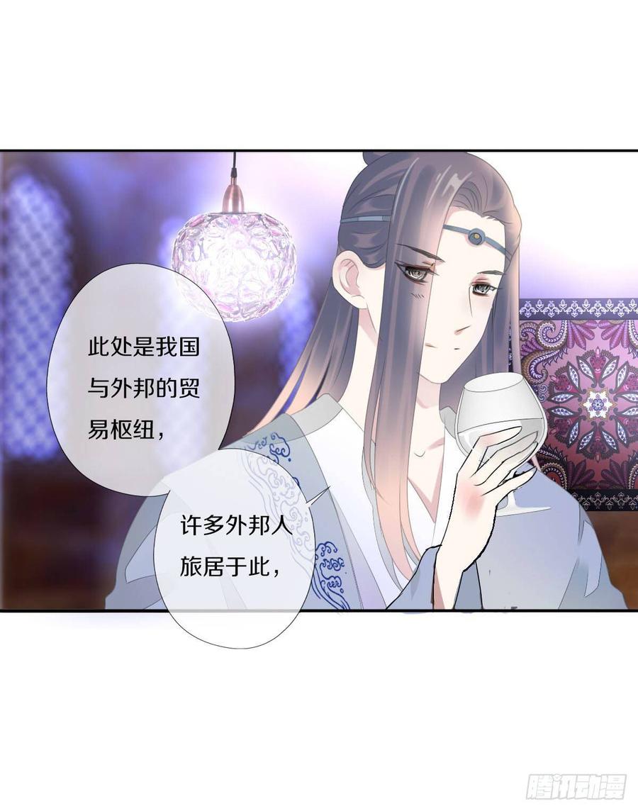 《田园蜜宠：农家小娘子火辣辣》第九十三话 获取真心的秘诀 第28页