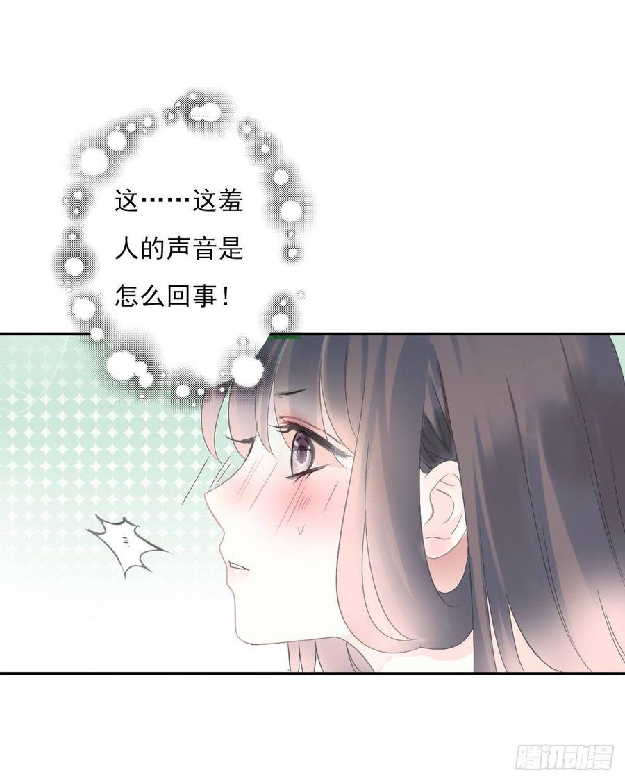《田园蜜宠：农家小娘子火辣辣》第九十三话 获取真心的秘诀 第3页