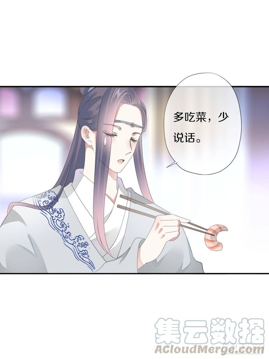 《田园蜜宠：农家小娘子火辣辣》第九十三话 获取真心的秘诀 第25页